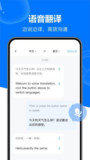 全面解析Deep全能實時翻譯寶 最新版下載與翻譯服務詳解